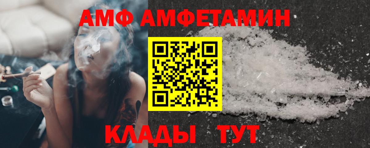 Амфетамин Розовый  АМФЕТАМИН  Королёв  Вход с VPN 