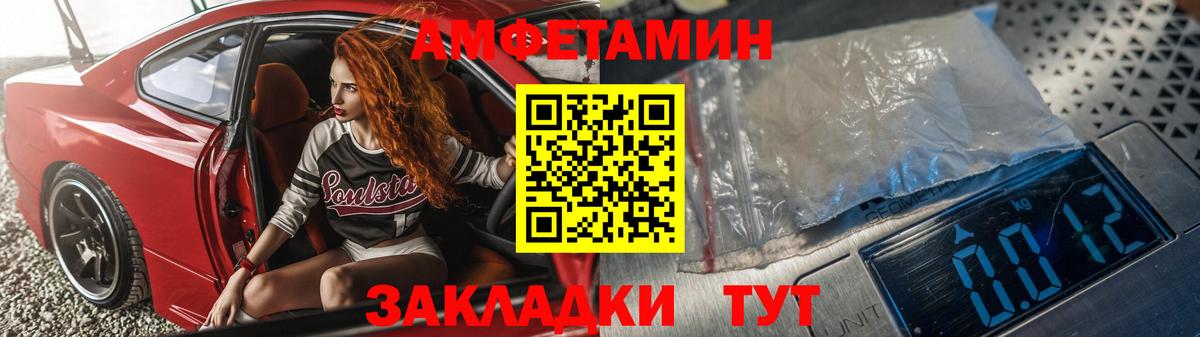Амфетамин VHQ Королёв