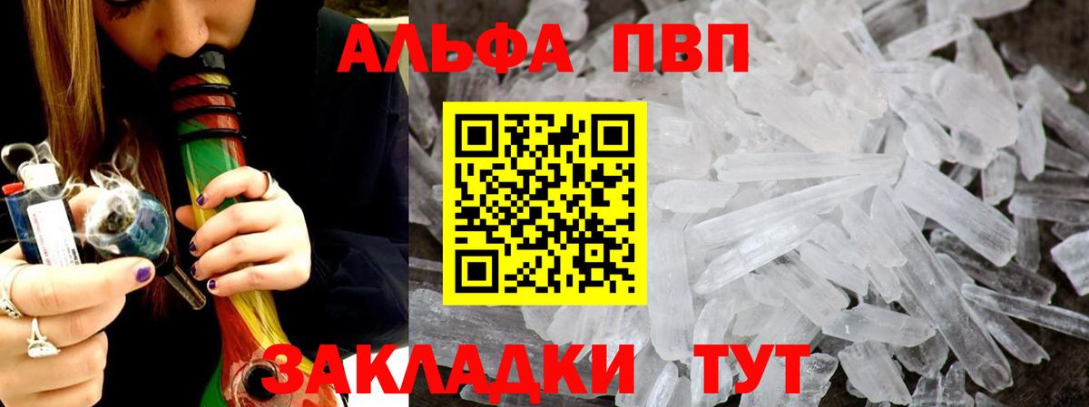 Alfa_PVP крисы CK Королёв