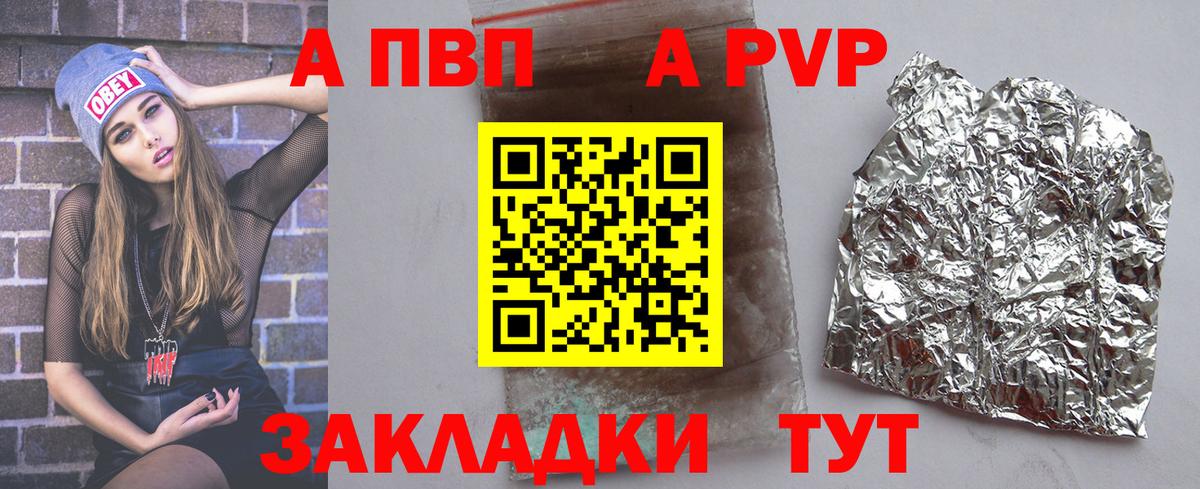 А ПВП VHQ  Alpha PVP  Королёв  A PVP VHQ  Вход с VPN  наркота  Alfa_PVP VHQ 