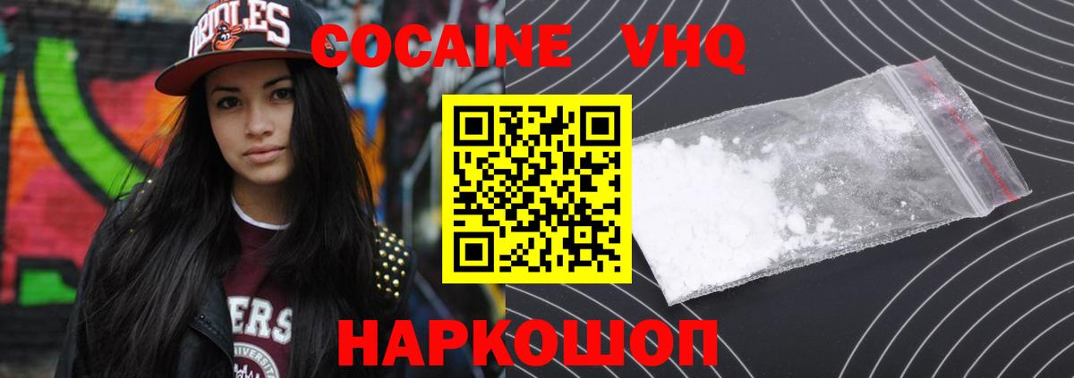 Кокаин Колумбийский  Cocaine Fish Scale  Королёв  Вход с VPN 