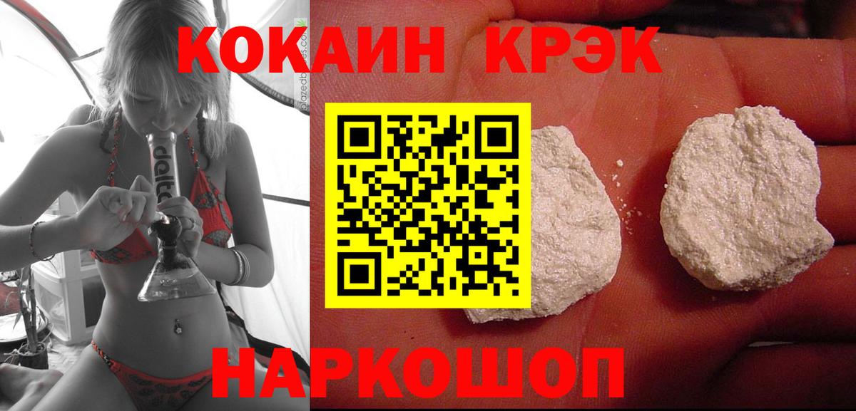 COCAIN Fish Scale Королёв