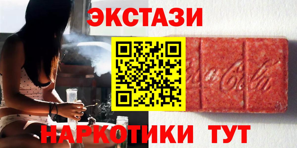 Ecstasy Philipp Plein  закладка  ЭКСТАЗИ  Ecstasy Cube  Королёв  Вход с VPN 