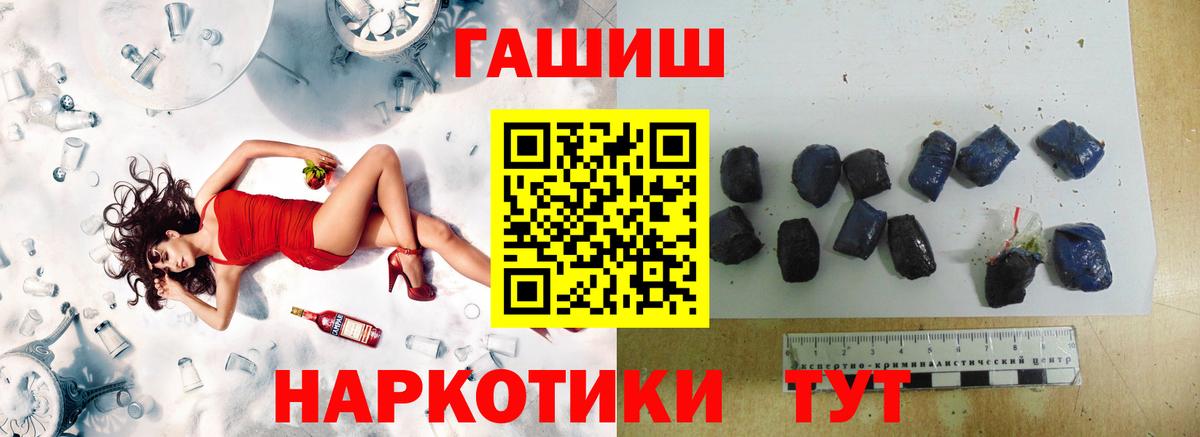 Гашиш 40% ТГК Королёв