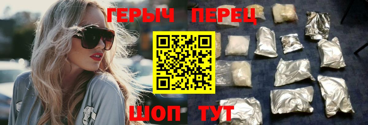 ГЕРОИН Афган  ГЕРОИН  Королёв  Вход с VPN 