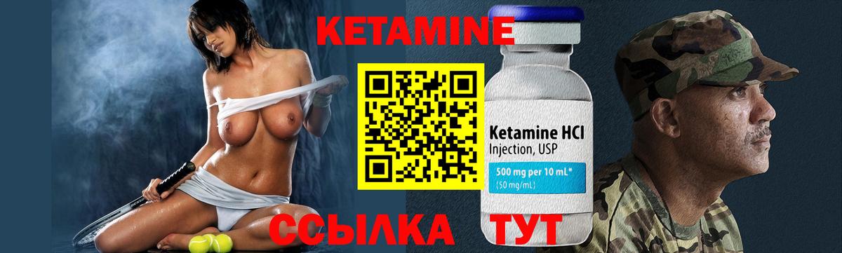 КЕТАМИН ketamine Королёв