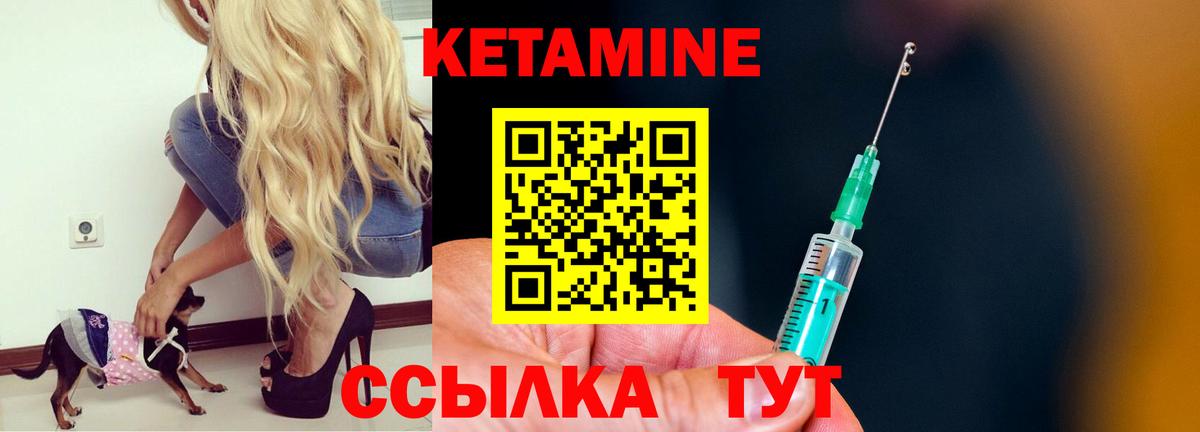 КЕТАМИН ketamine  даркнет формула  Королёв  Кетамин VHQ  Вход с VPN 