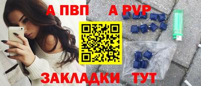 ALPHA-PVP Янаул