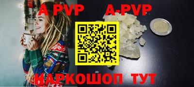 ALPHA-PVP Янаул