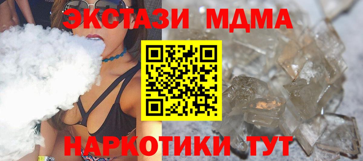 MDMA crystal  МДМА Molly  Королёв  Вход с VPN 