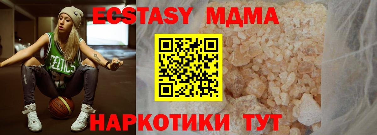 MDMA crystal Королёв