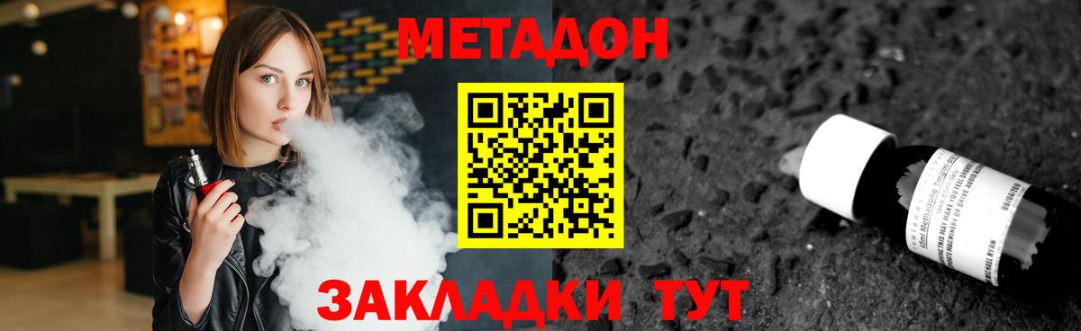 darknet состав  Метадон VHQ  Королёв  Вход с VPN  Метадон белоснежный 