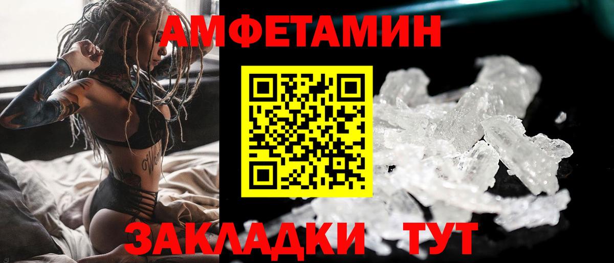 Метамфетамин Декстрометамфетамин 99.9%  Метамфетамин Декстрометамфетамин 99.9%  Вход с VPN  Королёв 