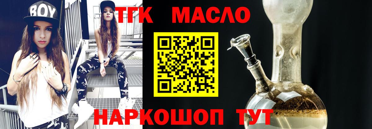 ТГК концентрат Королёв