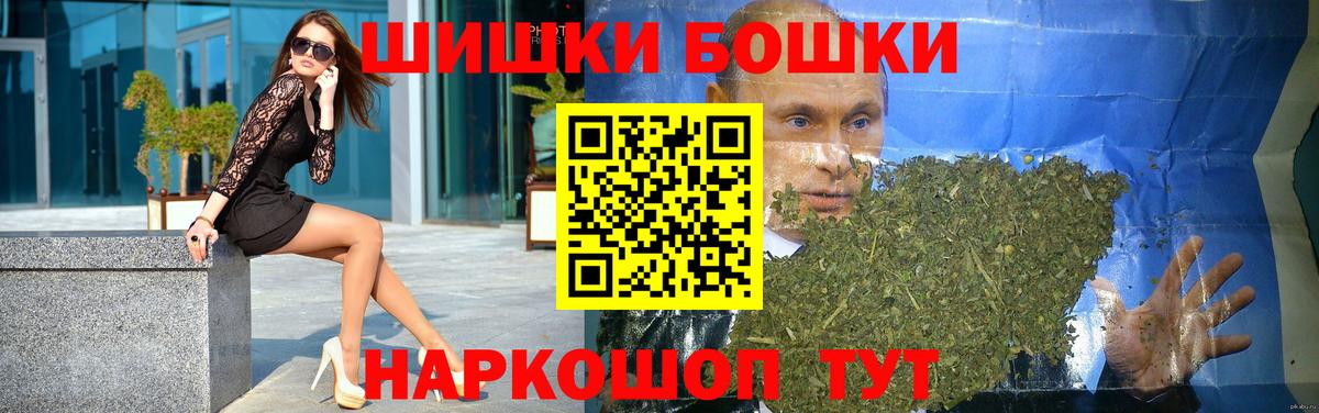 Бошки Шишки план  Бошки марихуана сатива  Королёв  Конопля VHQ  Вход с VPN  МАРИХУАНА Ganja 